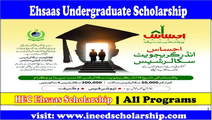 HEC Ehsaas Scholarship